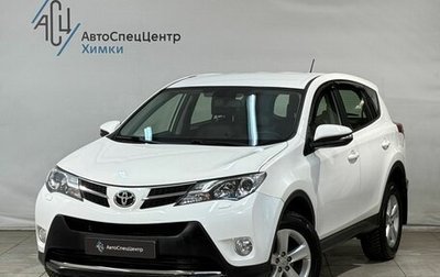 Toyota RAV4, 2013 год, 2 699 800 рублей, 1 фотография