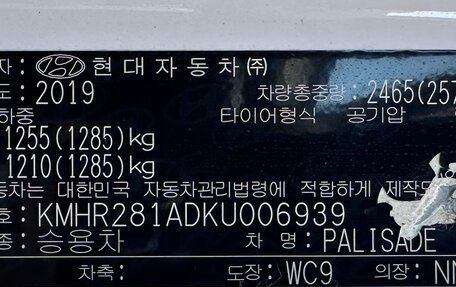 Hyundai Palisade I, 2019 год, 3 999 999 рублей, 20 фотография