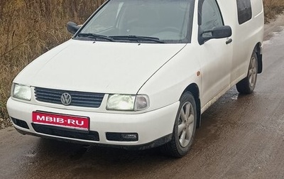 Volkswagen Caddy II, 2003 год, 499 000 рублей, 1 фотография