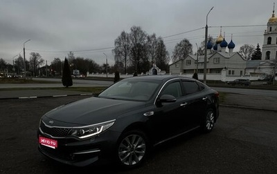 KIA Optima IV, 2016 год, 1 350 000 рублей, 1 фотография