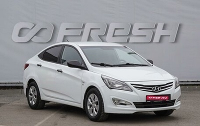 Hyundai Solaris II рестайлинг, 2014 год, 1 129 000 рублей, 1 фотография