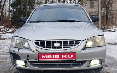 Hyundai Accent II, 2005 год, 280 000 рублей, 1 фотография