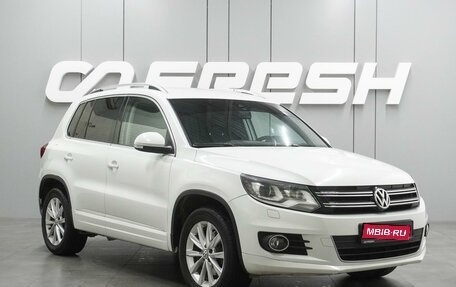 Volkswagen Tiguan I, 2015 год, 1 475 000 рублей, 1 фотография