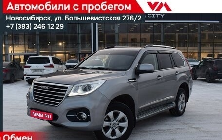 Haval H9 I рестайлинг, 2021 год, 2 397 000 рублей, 1 фотография
