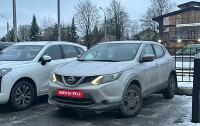 Nissan Qashqai, 2017 год, 1 449 000 рублей, 1 фотография