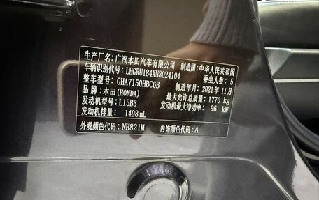 Honda Vezel, 2021 год, 1 756 000 рублей, 15 фотография