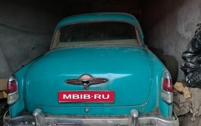 ГАЗ 21 «Волга», 1962 год, 99 000 рублей, 1 фотография