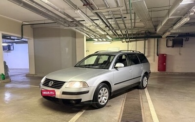 Volkswagen Passat B5+ рестайлинг, 2005 год, 450 000 рублей, 1 фотография