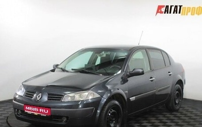 Renault Megane II, 2005 год, 290 000 рублей, 1 фотография