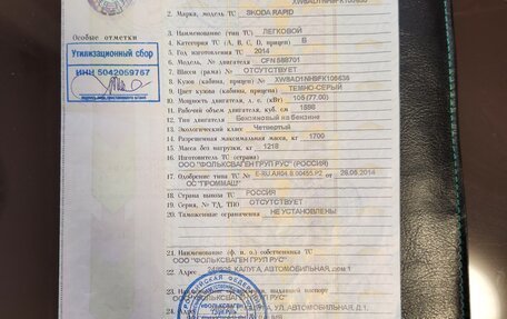 Skoda Rapid I, 2014 год, 820 000 рублей, 17 фотография