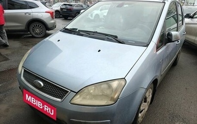 Ford C-MAX I рестайлинг, 2006 год, 419 000 рублей, 1 фотография