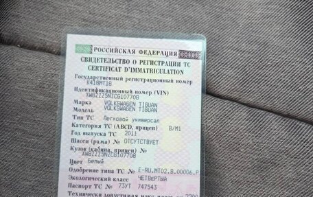 Volkswagen Tiguan I, 2011 год, 1 250 000 рублей, 7 фотография