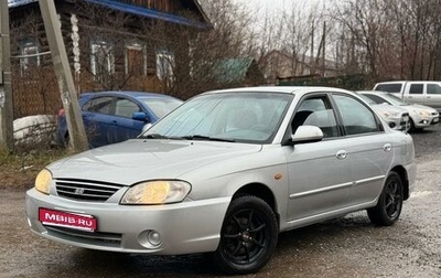 KIA Spectra II (LD), 2007 год, 350 000 рублей, 1 фотография