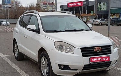 Geely Emgrand X7 I, 2015 год, 505 000 рублей, 1 фотография