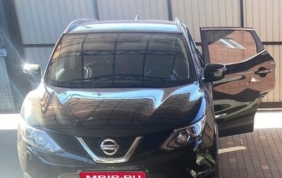 Nissan Qashqai, 2018 год, 1 799 000 рублей, 1 фотография