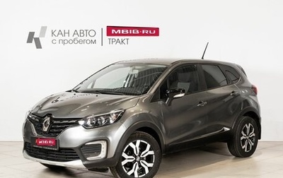 Renault Kaptur I рестайлинг, 2020 год, 1 823 200 рублей, 1 фотография