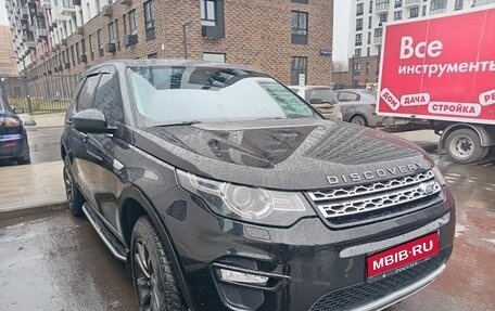 Land Rover Discovery Sport I рестайлинг, 2016 год, 2 480 000 рублей, 1 фотография