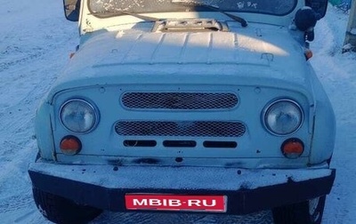 ЛуАЗ 3151, 1999 год, 400 000 рублей, 1 фотография