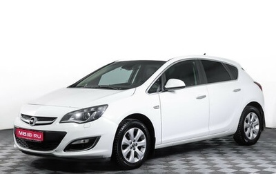 Opel Astra J, 2013 год, 949 000 рублей, 1 фотография