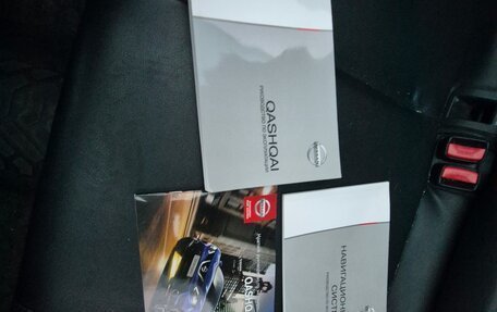 Nissan Qashqai, 2017 год, 1 950 000 рублей, 15 фотография