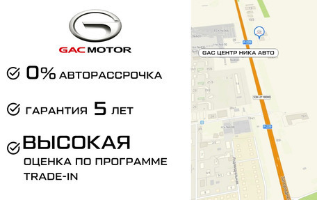 GAC GS8, 2025 год, 4 299 000 рублей, 5 фотография