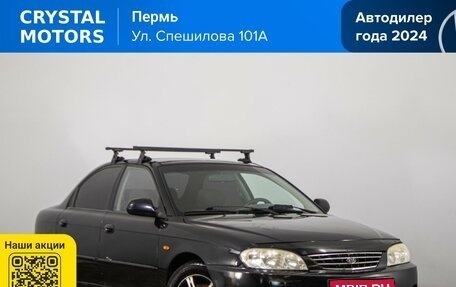 KIA Spectra II (LD), 2007 год, 299 000 рублей, 1 фотография