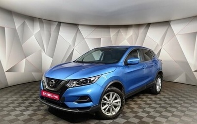 Nissan Qashqai, 2021 год, 2 143 000 рублей, 1 фотография