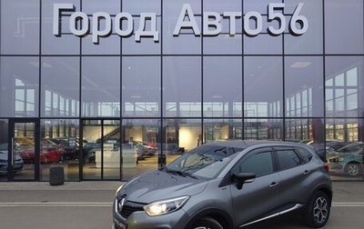 Renault Kaptur I рестайлинг, 2018 год, 1 570 000 рублей, 1 фотография