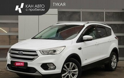 Ford Kuga III, 2018 год, 1 578 500 рублей, 1 фотография