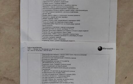 Toyota Hilux VIII, 2021 год, 5 450 000 рублей, 18 фотография