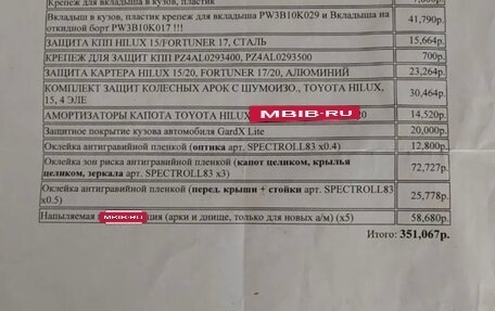 Toyota Hilux VIII, 2021 год, 5 450 000 рублей, 19 фотография