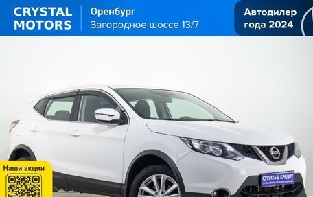 Nissan Qashqai, 2018 год, 1 579 000 рублей, 2 фотография