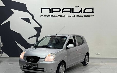 KIA Picanto I, 2006 год, 449 900 рублей, 1 фотография