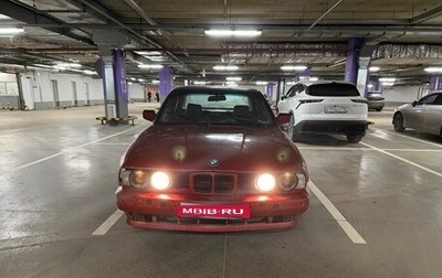 BMW 5 серия, 1992 год, 290 000 рублей, 1 фотография