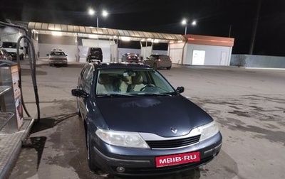 Renault Laguna II, 2001 год, 360 000 рублей, 1 фотография