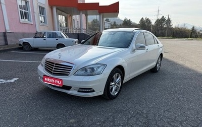 Mercedes-Benz S-Класс, 2012 год, 1 850 000 рублей, 1 фотография