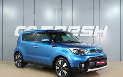 KIA Soul II рестайлинг, 2018 год, 1 729 000 рублей, 1 фотография