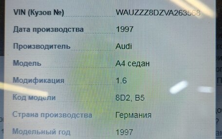 Audi A4, 1997 год, 130 000 рублей, 18 фотография