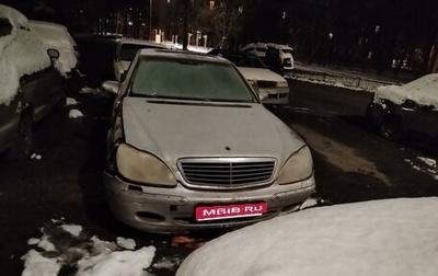 Mercedes-Benz S-Класс, 1998 год, 220 000 рублей, 1 фотография