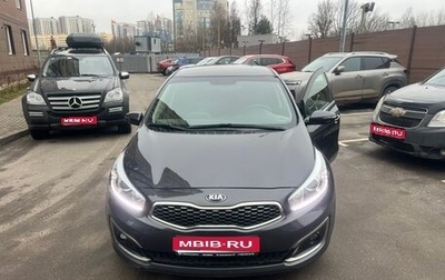 KIA cee'd III, 2018 год, 1 300 000 рублей, 1 фотография