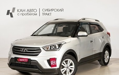 Hyundai Creta I рестайлинг, 2018 год, 1 811 500 рублей, 1 фотография