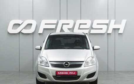 Opel Zafira B, 2008 год, 699 000 рублей, 3 фотография