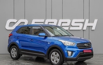 Hyundai Creta I рестайлинг, 2019 год, 1 690 000 рублей, 1 фотография