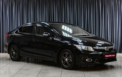 Honda Civic IX, 2012 год, 1 029 000 рублей, 1 фотография