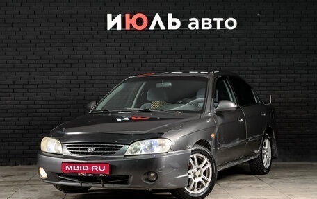 KIA Spectra II (LD), 2006 год, 375 000 рублей, 1 фотография