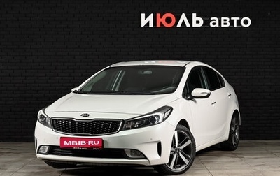 KIA Cerato III, 2017 год, 1 630 000 рублей, 1 фотография