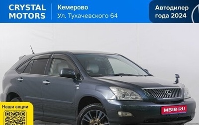 Toyota Harrier, 2003 год, 1 169 000 рублей, 1 фотография