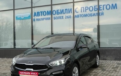 KIA Cerato IV, 2021 год, 2 025 000 рублей, 1 фотография