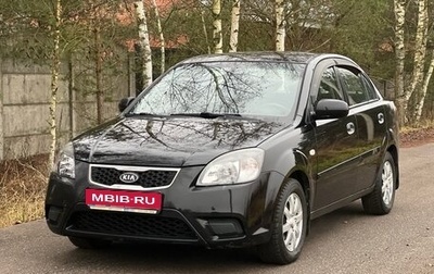KIA Rio II, 2010 год, 450 000 рублей, 1 фотография