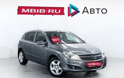 Opel Astra H, 2007 год, 489 900 рублей, 1 фотография